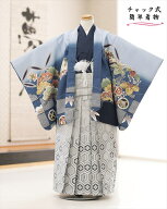 【レンタル】ファスナーを上げるだけ ワンタッチ簡単着付け 5歳 七五三 男の子 羽織袴レンタル zd5061 感…