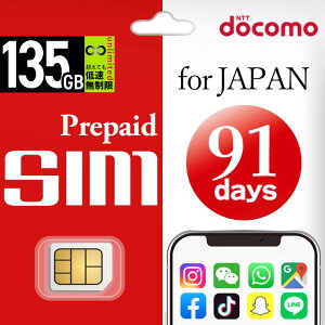 vyChsim simJ[h vyChV { vyCh SIM 135GB/91 hR VJ[he ꎞA }`sim simst f[^psim ĝsim docomo eUO 91 6 90 }C