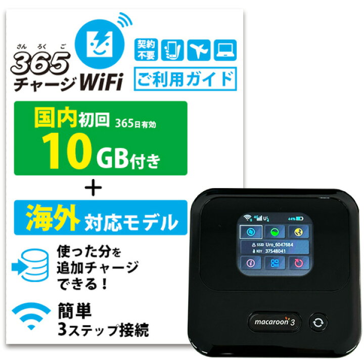 楽天市場】ポケットWiFi 月額0円 初回 100GB 付き 返却不要 契約不要 