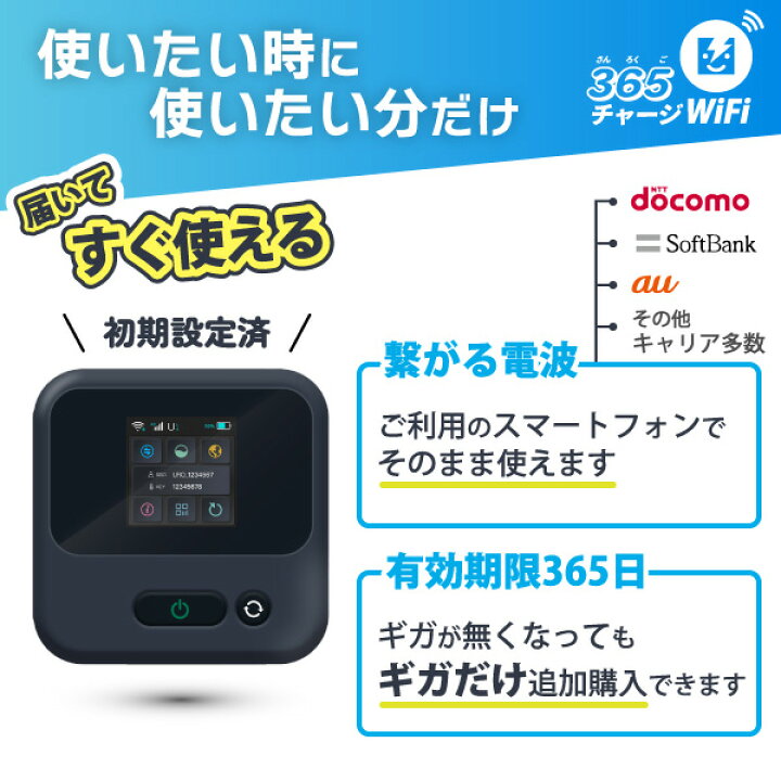 楽天市場】ポケットWiFi 月額0円 初回 20GB 付き 返却不要 契約不要 