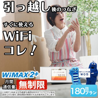国内用wi Fiレンタル特集 楽天レンタル 国内用wi Fiレンタル特集 楽天レンタル