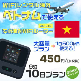 WiFi レンタル 海外 ベトナム sim 内蔵 Wi-Fi 海外旅行wifi モバイル ルーター 海外旅行WiFi 9泊10日 プラン wifi ベトナム simカード 10日間 大容量 1日500MB 1日料金450円 レンタルWiFi海外 即日発送 wifiレンタル Wi-Fiレンタル プリペイド sim ベトナム 10日 ワイファイ