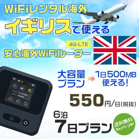 WiFi レンタル 海外 イギリス sim 内蔵 Wi-Fi 海外旅行wifi モバイル ルーター 海外旅行WiFi 6泊7日 プラン wifi イギリス simカード 7日間 大容量 1日500MB 1日料金550円 レンタルWiFi海外 即日発送 wifiレンタル Wi-Fiレンタル プリペイド sim イギリス 7日 ワイファイ