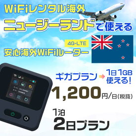 WiFi レンタル 海外 ニュージーランド sim 内蔵 Wi-Fi 海外wifi モバイル ルーター 海外旅行WiFi 1泊2日 wifi ニュージーランド simカード 2日間 ギガ放題 1日1GB 1日 1200円 レンタルWiFi海外 即日発送 wifiレンタル Wi-Fiレンタル sim ニュージーランド 2日 ワイファイ