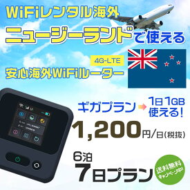 WiFi レンタル 海外 ニュージーランド sim 内蔵 Wi-Fi 海外wifi モバイル ルーター 海外旅行WiFi 6泊7日 wifi ニュージーランド simカード 7日間 ギガ放題 1日1GB 1日 1200円 レンタルWiFi海外 即日発送 wifiレンタル Wi-Fiレンタル sim ニュージーランド 7日 ワイファイ