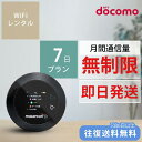 wifiレンタル ポケットwifi レンタル 無制限 7日 レンタルwifi ポケットwi-fi モバイルWiFi 大容量 短期 工事不要 通…