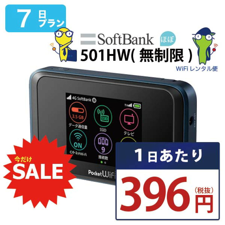 楽天市場】WiFi レンタル 1日 即日発送 レンタルwifi レンタルWi-Fi 