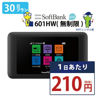 国内用wi Fiレンタル特集 楽天レンタル