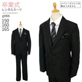 楽天市場 卒業式 スーツ 男の子 ブランドの通販