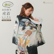 お宮参り 産着 レンタル 男の子 鳥 着物 初着セット ( 男の子 産着 ) 0001 黒 ベージュ くすみカラー 鷹 …