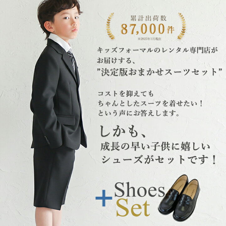 楽天市場】【靴レンタル無料】 入学式 スーツ 男の子 卒園式 半ズボン 