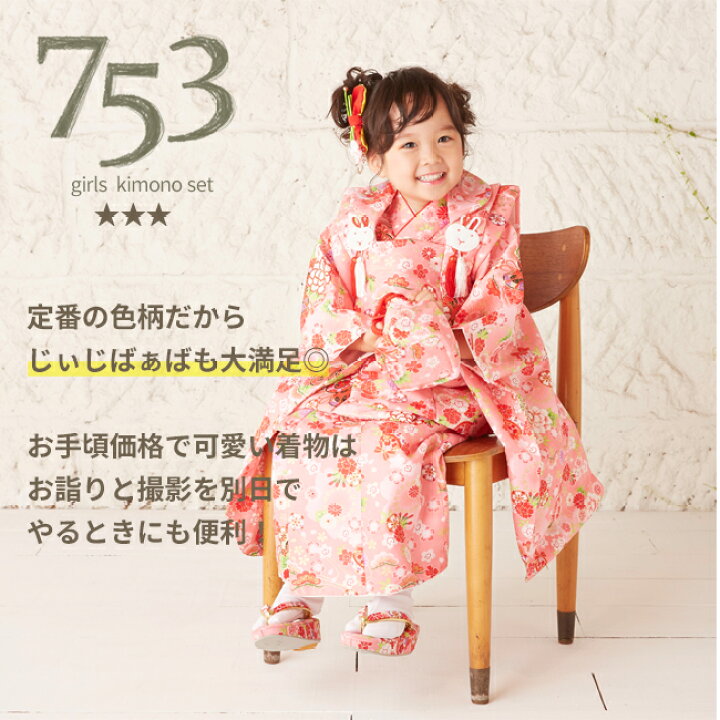 楽天市場】七五三 着物 3歳 おまかせ レンタル 753 3歳 女の子 