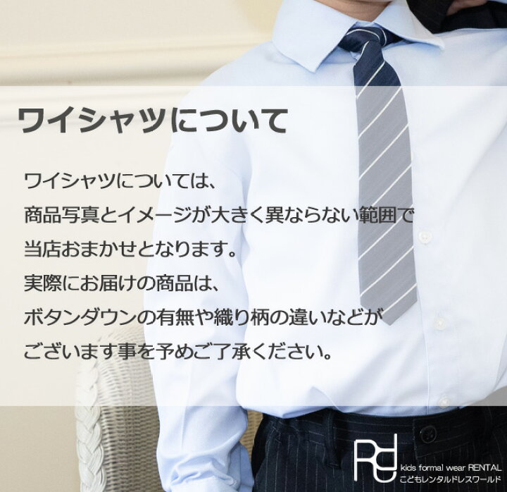 楽天市場】こどもフォーマル服 子供スーツレンタル ブランド【靴セット  