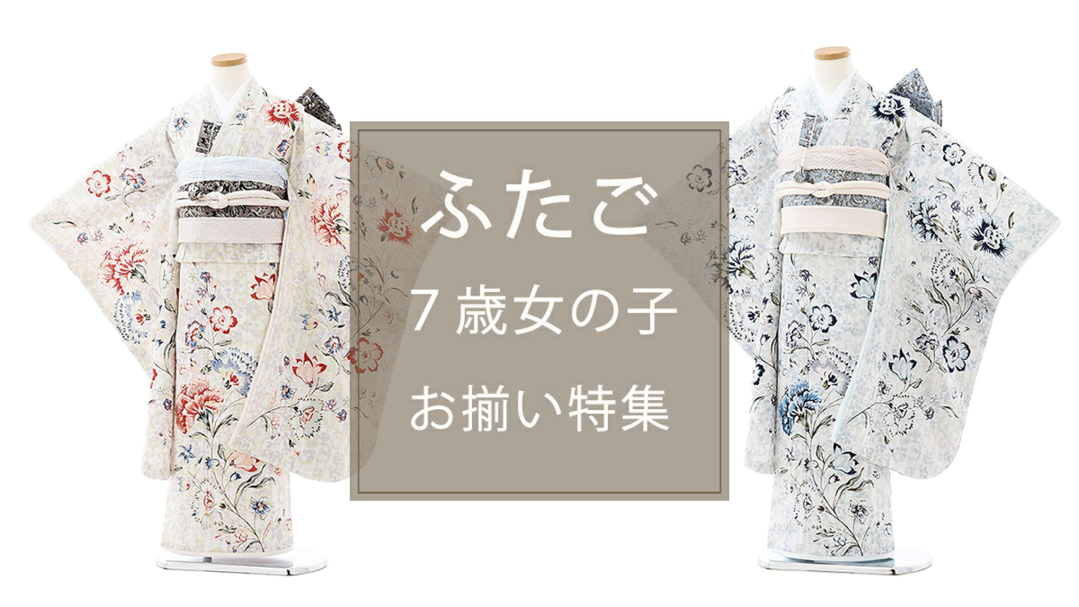 ふたご7歳女の子お揃い特集