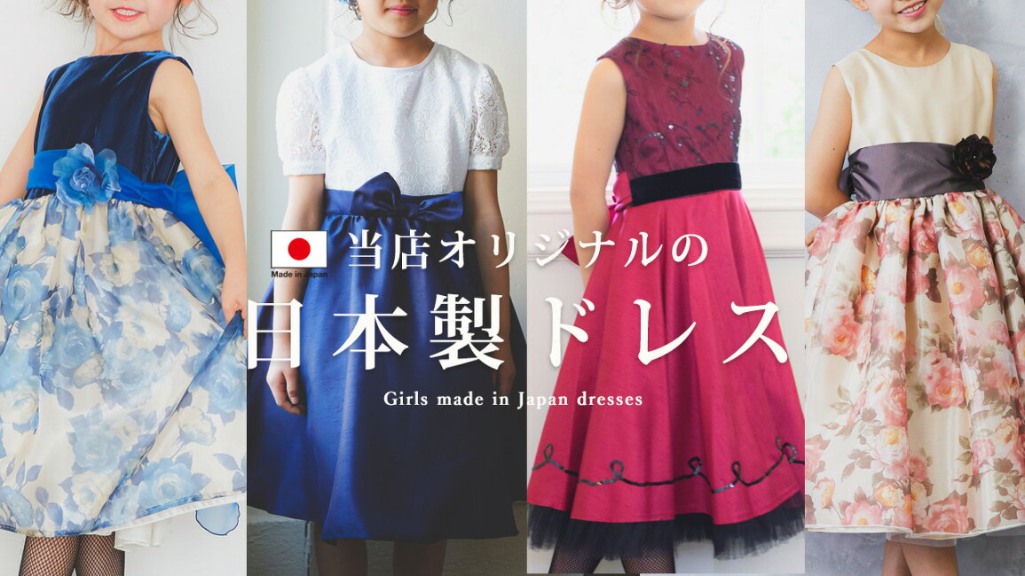 楽天市場 | こどもレンタルドレスワールド - ピアノ発表会にもお勧め 