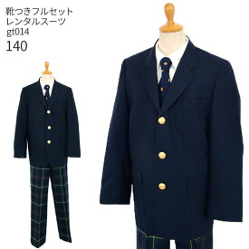 楽天市場 卒業式 スーツ 男の子 ブランドの通販