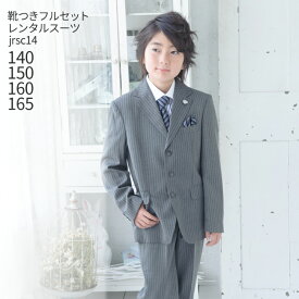 楽天市場 卒業式 スーツレンタル 男の子 150の通販 楽天市場 卒業式 スーツレンタル 男の子 150の通販