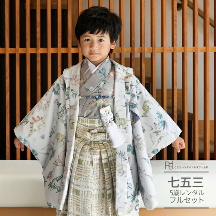 楽天市場】七五三 5歳 フルセット レンタル 753 男児 着物 男の子 ( 五 
