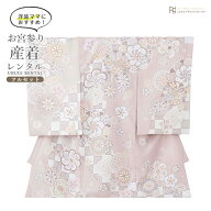 お宮参り 産着 レンタル 女の子 くすみカラー ピンク ベージュ 着物 初着セット ( 女の子 産着 ) 0018 金…