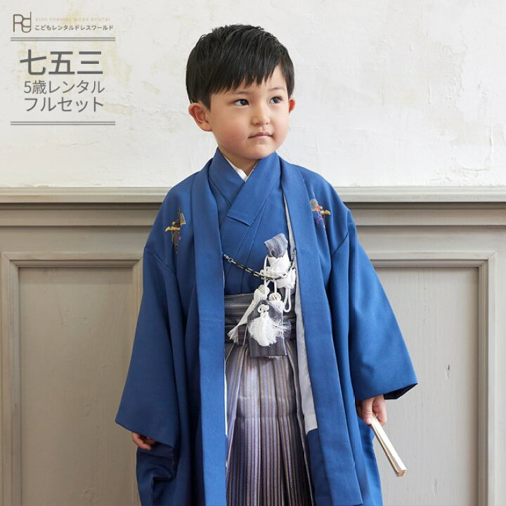 楽天市場】七五三 5歳 フルセット レンタル 753 男児 着物 男の子 ( 五 
