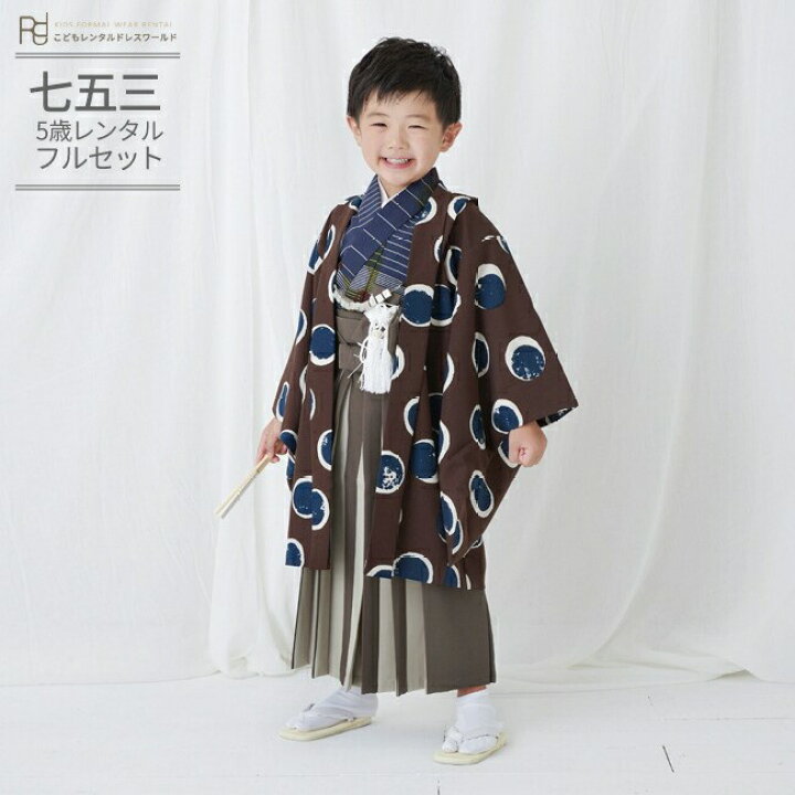 楽天市場】七五三 着物 5歳 男の子 フルセット ( 五歳 羽織 袴 ) 0045 