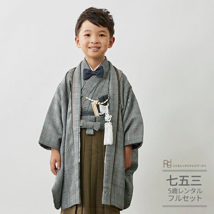 楽天市場】七五三 5歳 フルセット レンタル 753 男児 着物 男の子 ( 五  