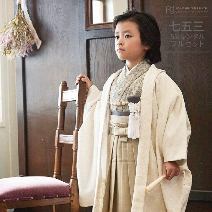 楽天市場】七五三 5歳 フルセット レンタル 753 男児 着物 男の子 ( 五 