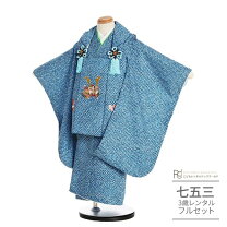 楽天市場】七五三 着物 3歳 モダン（カラーブルー）（キッズ・ベビー