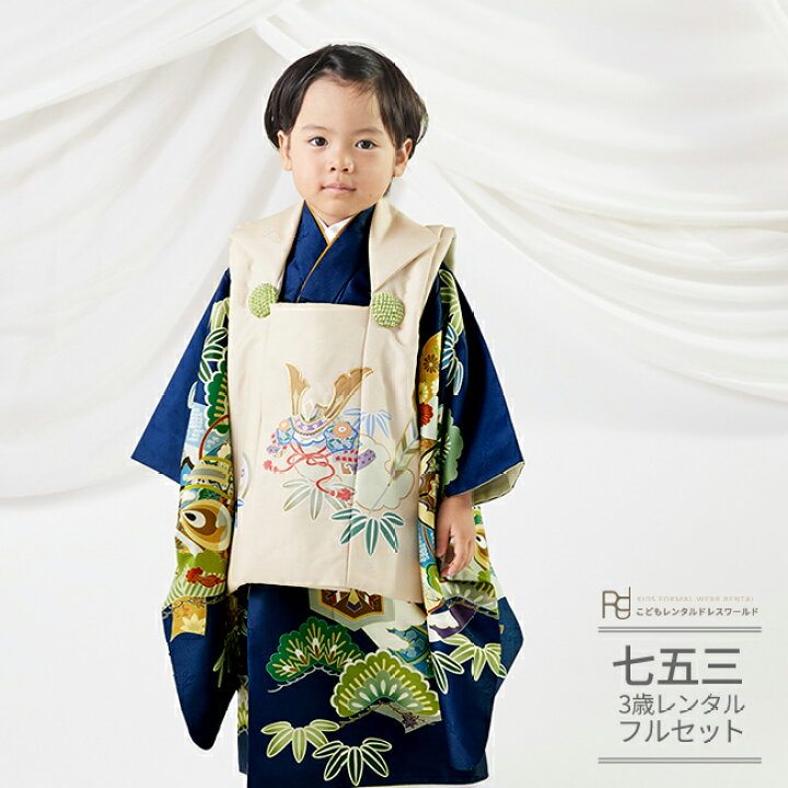 楽天市場】七五三 着物 3歳 レンタル 753 男の子 着物 フルセット ( 三 