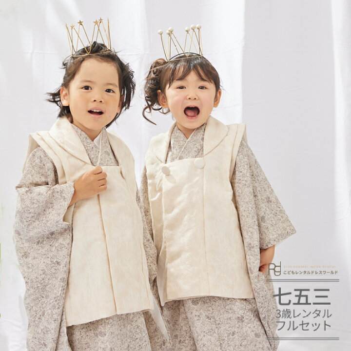 楽天市場】七五三 着物 3歳 レンタル 753 男の子 着物 フルセット ( 三 
