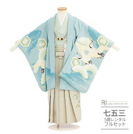 七五三 5歳 フルセット レンタル 753 男児 着物 男の子(五歳 六歳 男の子 羽織袴)0452 ラフィネココ トラ…