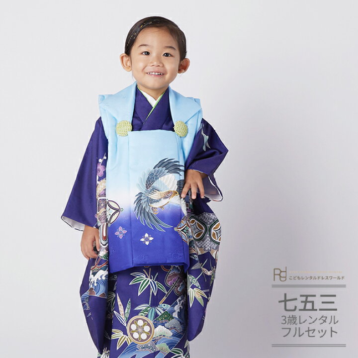 楽天市場】七五三 着物 3歳 レンタル 753 男の子 着物 フルセット ( 三 