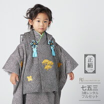 楽天市場】七五三 3歳 着物 絞り 男児の通販