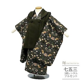 七五三 着物 3歳 レンタル 753 3歳 男の子 フルセット ( 三歳 男の子 被布 ) 0530 ウィリアムモリス柄 モダン いちご 鳥 グリーン ナチュラル アンティーク くすみカラー 【753 衣装 前撮り 子供 きもの おとこのこ 男児 男子】 送料無料