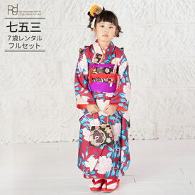 七五三 着物 7歳 フルセット レンタル 753 7歳女の子 ( 七歳女の子四つ身 ) 0017赤バラ/黒【753 衣装 着物 四つ身 前撮り 後撮り 子供 きもの 卒園式 卒業式 七草祝い】 送料無料 【レンタル】