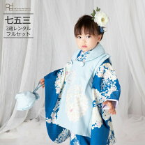 楽天市場】七五三 3歳 着物 青の通販