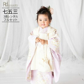 七五三 着物 3歳 レンタル 753 3歳 女の子 フルセット ( 三歳女の子被布 ) 0031 NATURAL BEAUTYクリーム×ピンク【ナチュラルビューティー 753 七五三 衣装 前撮り 後撮り 子供 きもの レンタル ブランド】 送料無料 【レンタル】