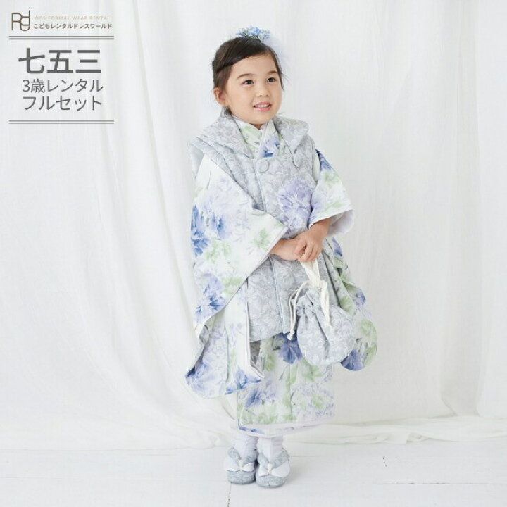 楽天市場】七五三 着物 3歳 レンタル 753 3歳 女の子 フルセット 被布 