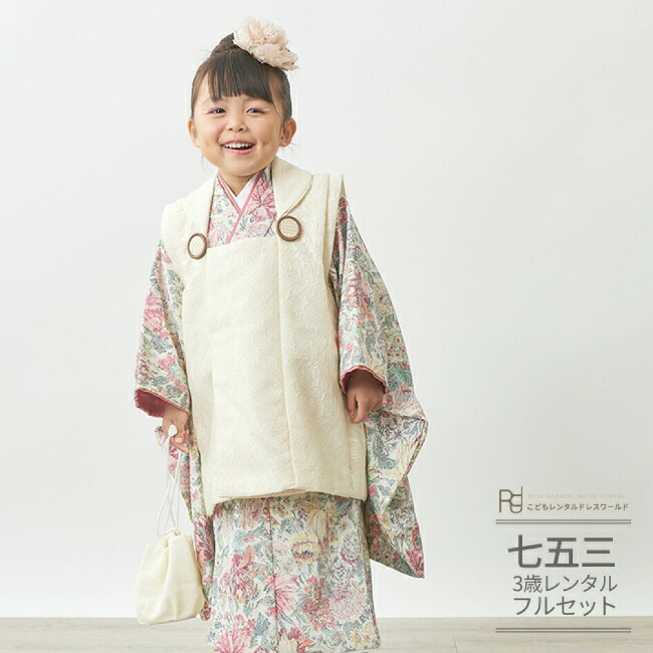 楽天市場 | こどもレンタルドレスワールド - 七五三3歳女の子×7歳（5歳 