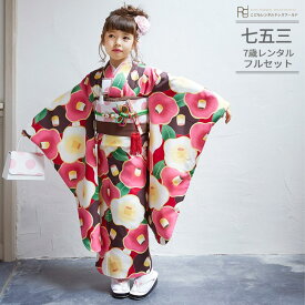 七五三 着物 7歳 フルセット レンタル 753 7歳女の子 ( 七歳 女の子 四つ身 ) 0061 花わらべ 茶/ピンク 椿【753 衣装 着物 四つ身 前撮り 後撮り 子供 きもの ブランド 卒園式 卒業式 七草祝い】 送料無料 【レンタル】