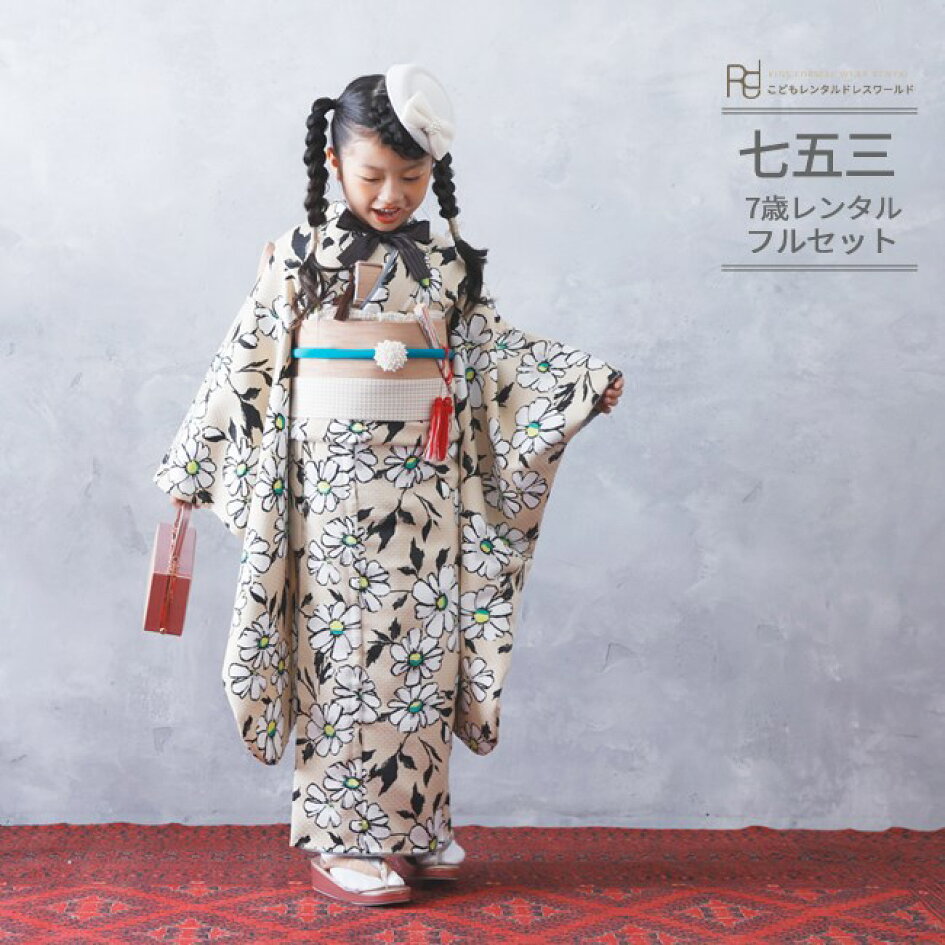 楽天市場 | こどもレンタルドレスワールド - 七五三3歳女の子×7歳  