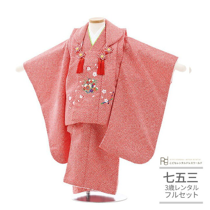 楽天市場】七五三 着物 3歳 レンタル 753 3歳 女の子 フルセット ( 三 