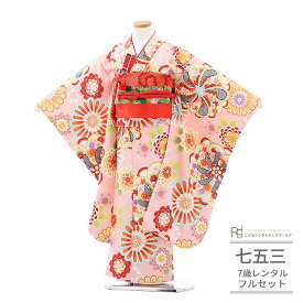 七五三 着物 7歳 フルセット レンタル 753 7歳女の子 ( 七歳 女の子 四つ身 ) 0170 ピンク 赤 ねじれ梅 華やか モダン 小紋【753 衣装 着物 四つ身 前撮り 後撮り 子供 きもの ブランド 卒園式 卒業式 七草祝い】 送料無料 【レンタル】