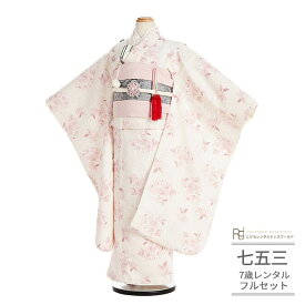 七五三 着物 7歳 フルセット レンタル 753 7歳女の子 ( 七歳 女の子 四つ身 ) 0227 ラフィネココ 水彩 ピンククリーム洋花 ナチュラルシンプル 【Raffine coco 753 衣装 四つ身 前撮り 後撮り 子供 きもの ブランド 卒園式 卒業式 七草祝い】 送料無料 【レンタル】
