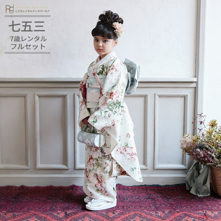 楽天市場】七五三 着物 7歳 フルセット レンタル 753 7歳女の子 ( 七歳  