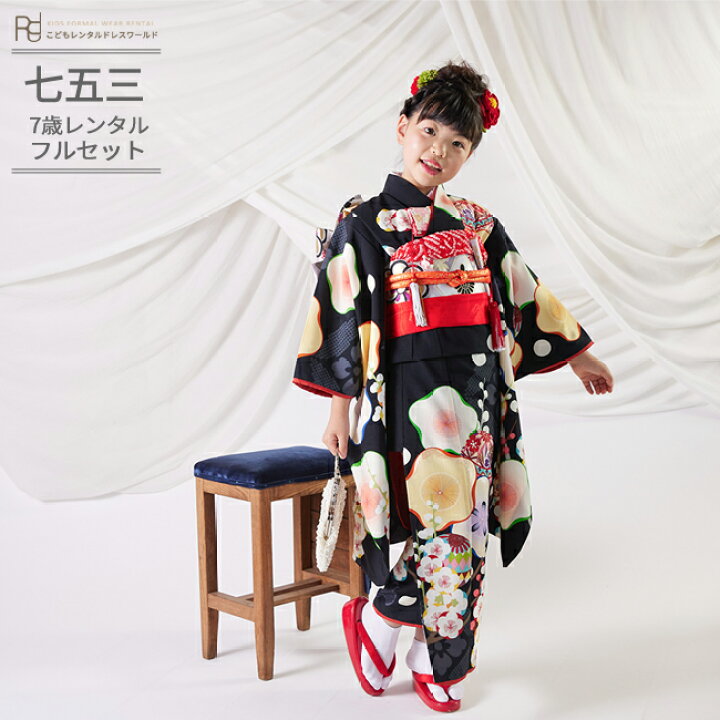 楽天市場】七五三 着物 7歳 フルセット レンタル 753 7歳女の子 ( 七歳  