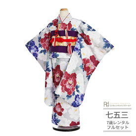 七五三 着物 7歳 フルセット レンタル 753 7歳女の子 ( 七歳 女の子 四つ身 ) 0310 水彩牡丹 グレー 紫 ナチュラルモダン 小紋【753 衣装 着物 四つ身 前撮り 後撮り 子供 きもの 卒園式 卒業式 七草祝い】 送料無料 【レンタル】