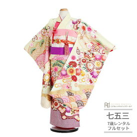 七五三 着物 7歳 フルセット レンタル 753 7歳女の子 ( 七歳 女の子 四つ身 ) 0313 しゃれっこ クリームイエロー ピンク 菊と鞠【753 衣装 着物 四つ身 前撮り 後撮り 子供 きもの ブランド 卒園式 卒業式 七草祝い】 送料無料 【レンタル】