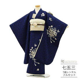 七五三 着物 7歳 フルセット レンタル 753 7歳女の子 ( 七歳 女の子 四つ身 ) 0381 KamiShibai かみしばい ブランド すみれブーケの刺繍 ネイビー ブルー 絵羽【753 衣装 着物 四つ身 前撮り 後撮り 子供 きもの ブランド 卒園式 卒業式 七草祝い】 送料無料 【レンタル】