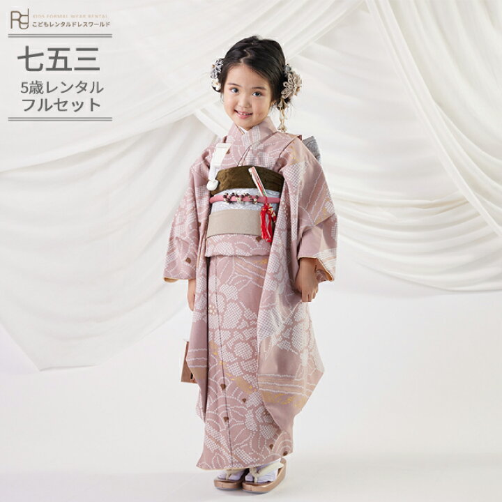 楽天市場】七五三 着物 7歳 フルセット レンタル 753 7歳女の子（七歳 